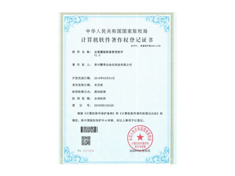 软件证书